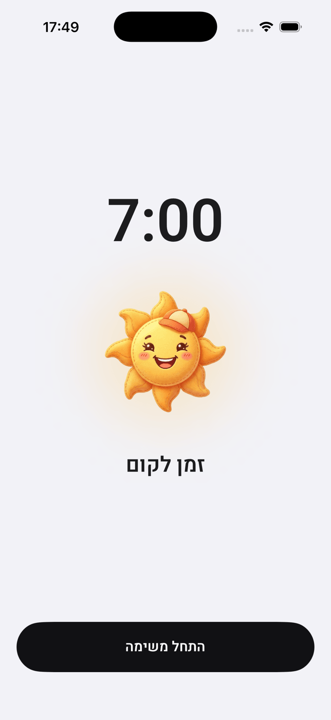 מסך הצלצול של לקום בשעה 7:00